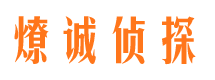 大余私家侦探